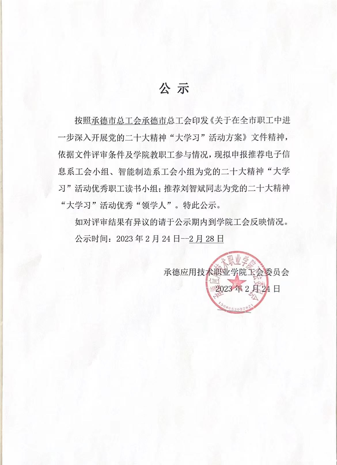 微信图片_20230224161637.jpg
