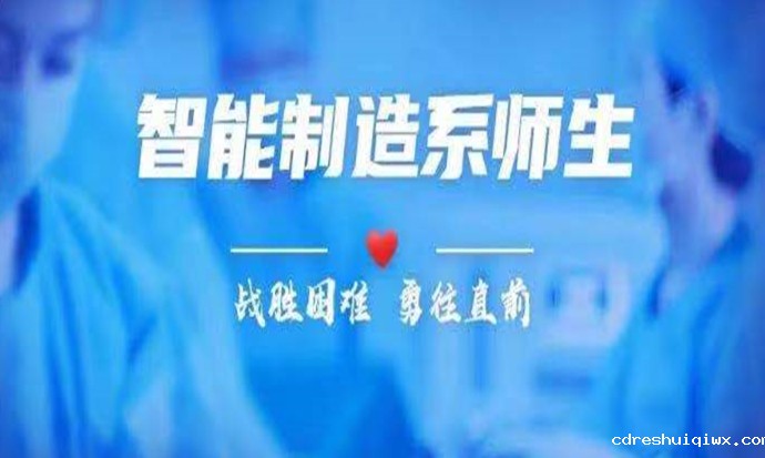 【线上教学】智能制造宅家的一天