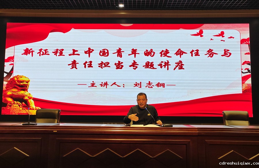 赓续使命担当，筑牢青年信仰