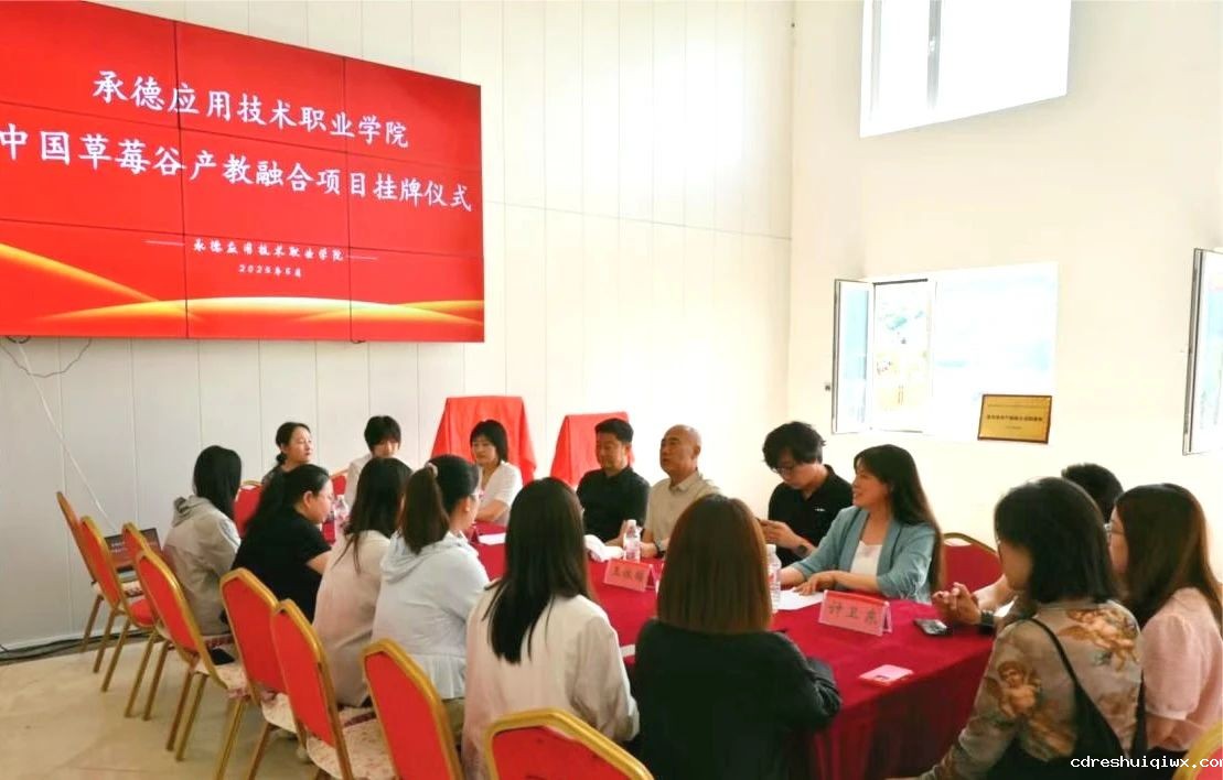 我校数字商务产教融合实践基地挂牌仪式暨“草莓谷”短视频大赛决赛圆满举行