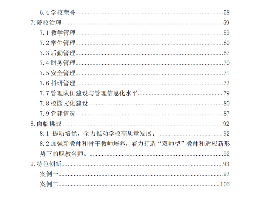 微信图片_20221102092558.png