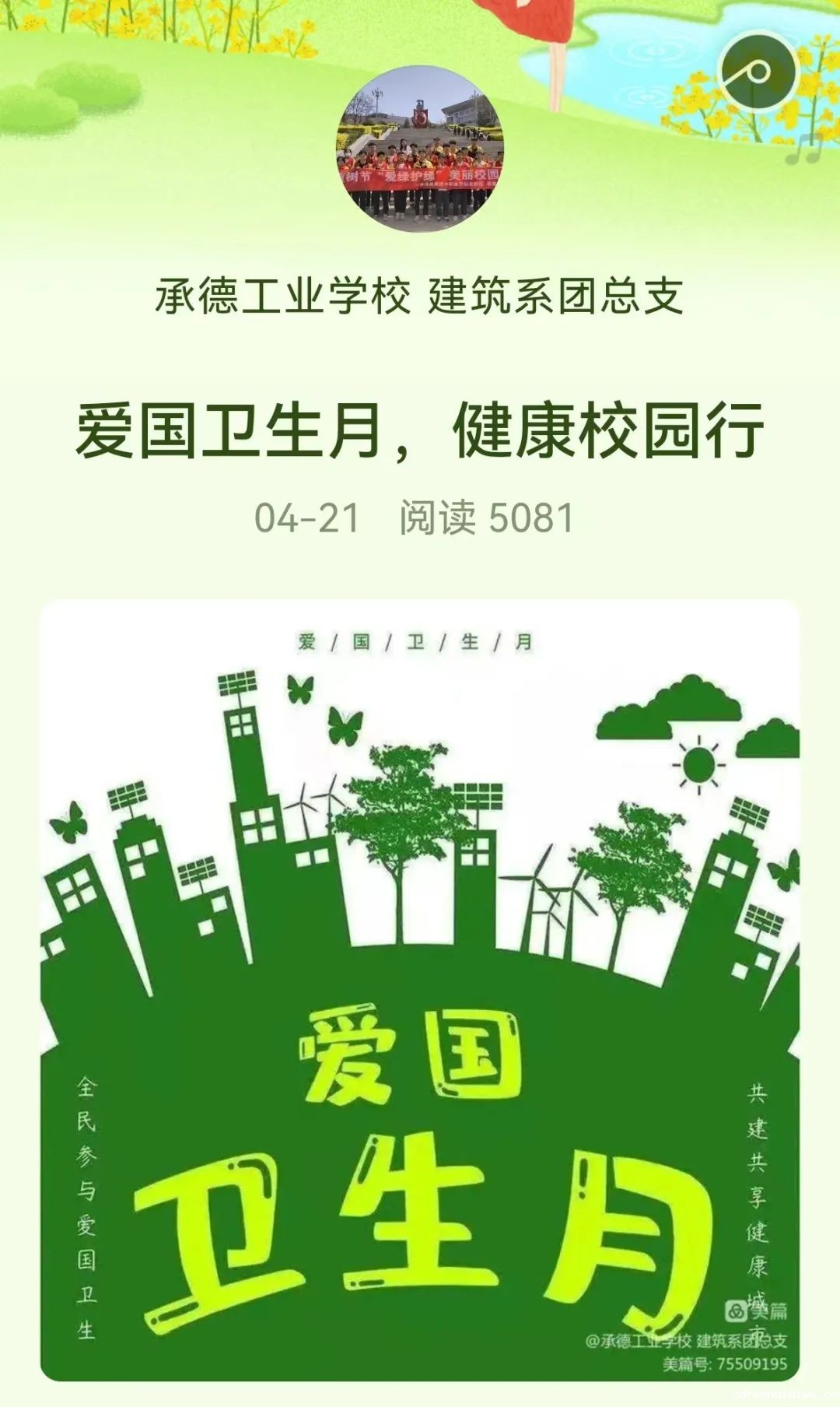 微信图片_20230515093101.jpg